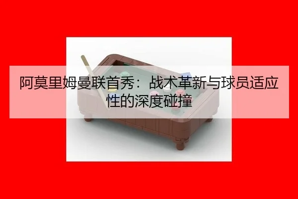 a-mo-li-mu-man-lian-shou-xiu-zhan-shu-ge-xin-yu-qiu-yuan-shi-ying-xing-de-shen-du-peng-zhuang-3-928.jpg