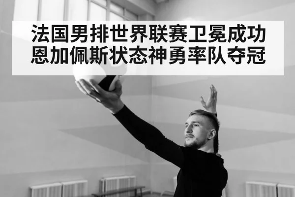 volleyball player serving