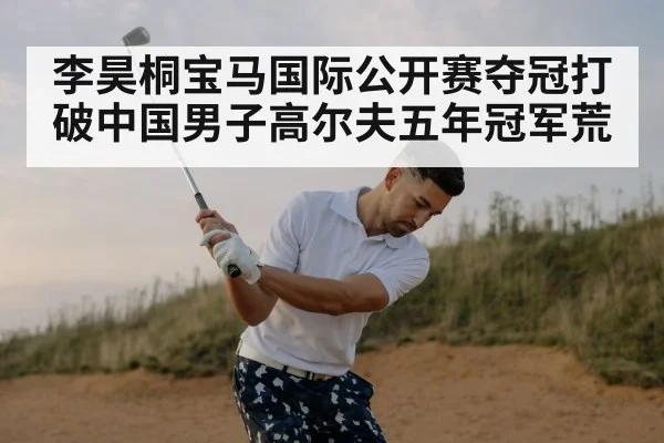 professional golfer swinging club