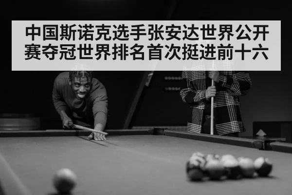 snooker player