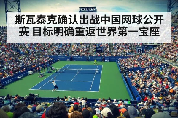 Beijing tennis stadium crowd